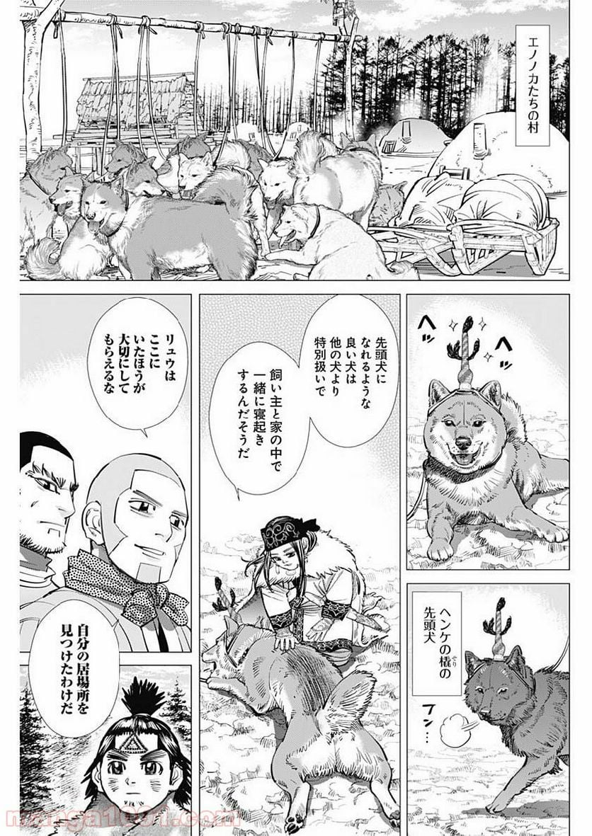 ゴールデンカムイ - 第209話 - Page 3