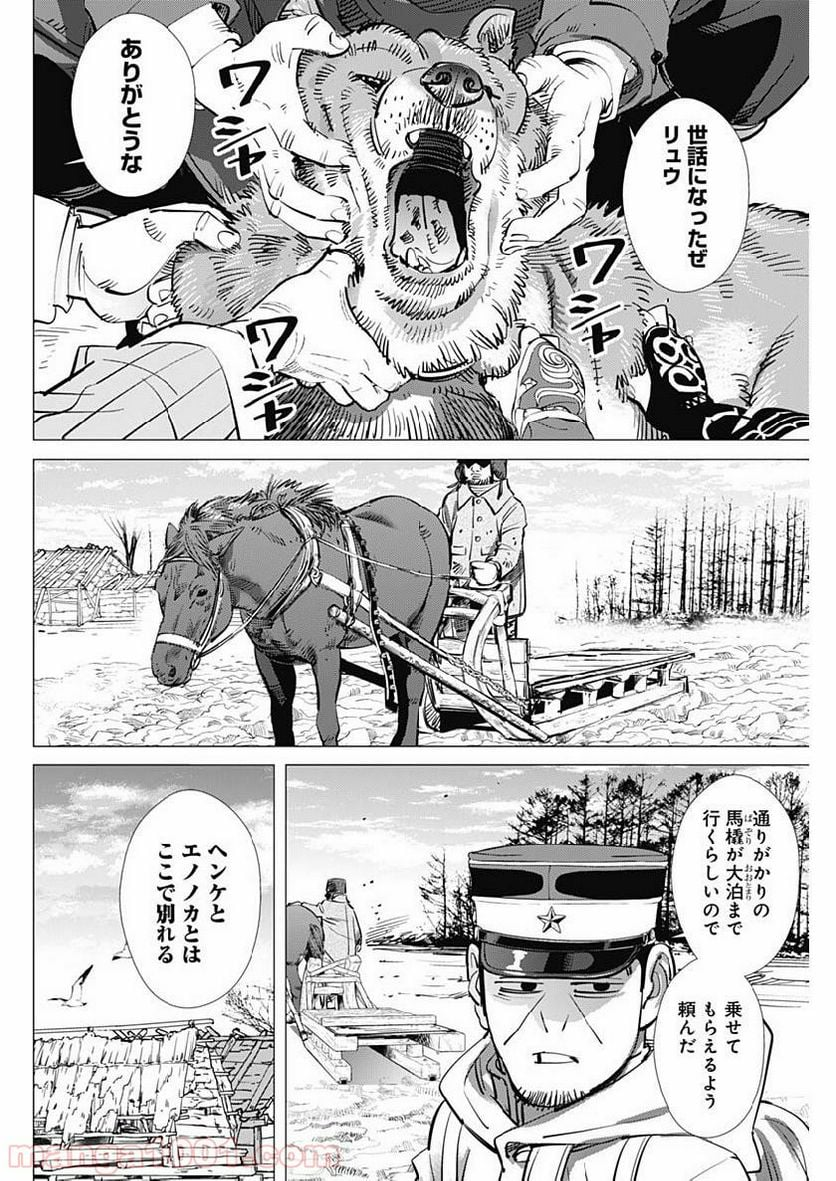 ゴールデンカムイ - 第209話 - Page 4