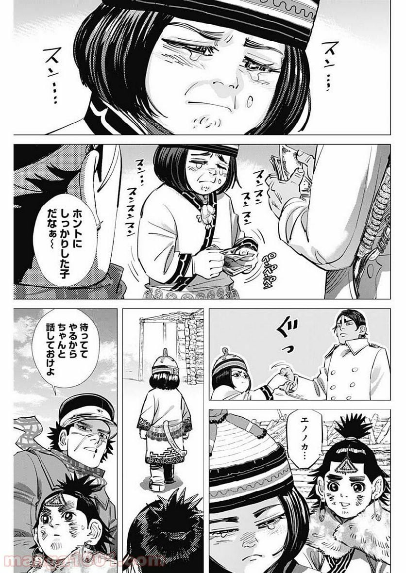 ゴールデンカムイ - 第209話 - Page 5