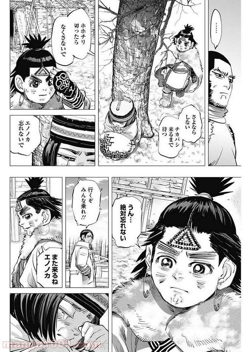 ゴールデンカムイ - 第209話 - Page 6