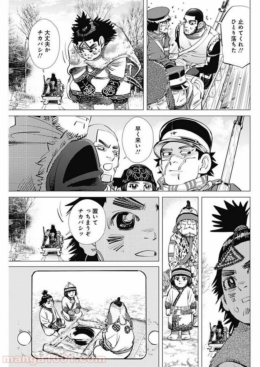 ゴールデンカムイ - 第209話 - Page 9