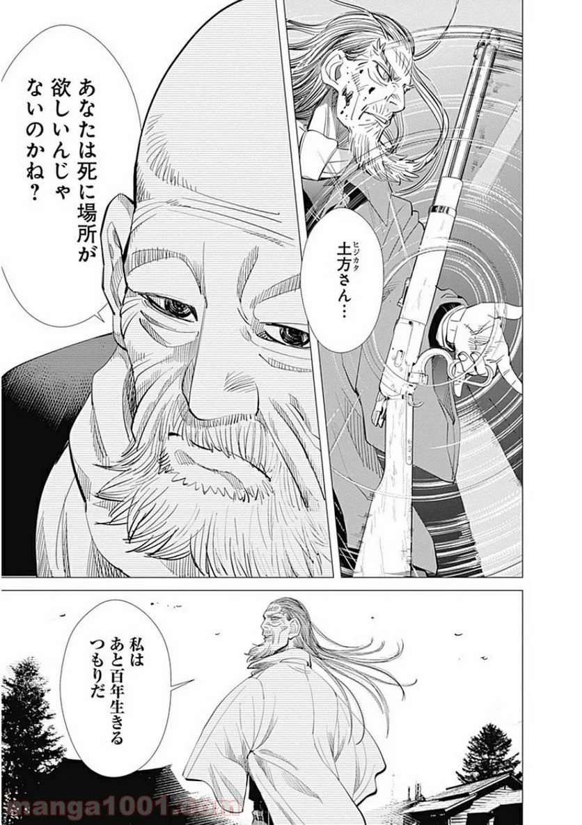 ゴールデンカムイ - 第21話 - Page 15