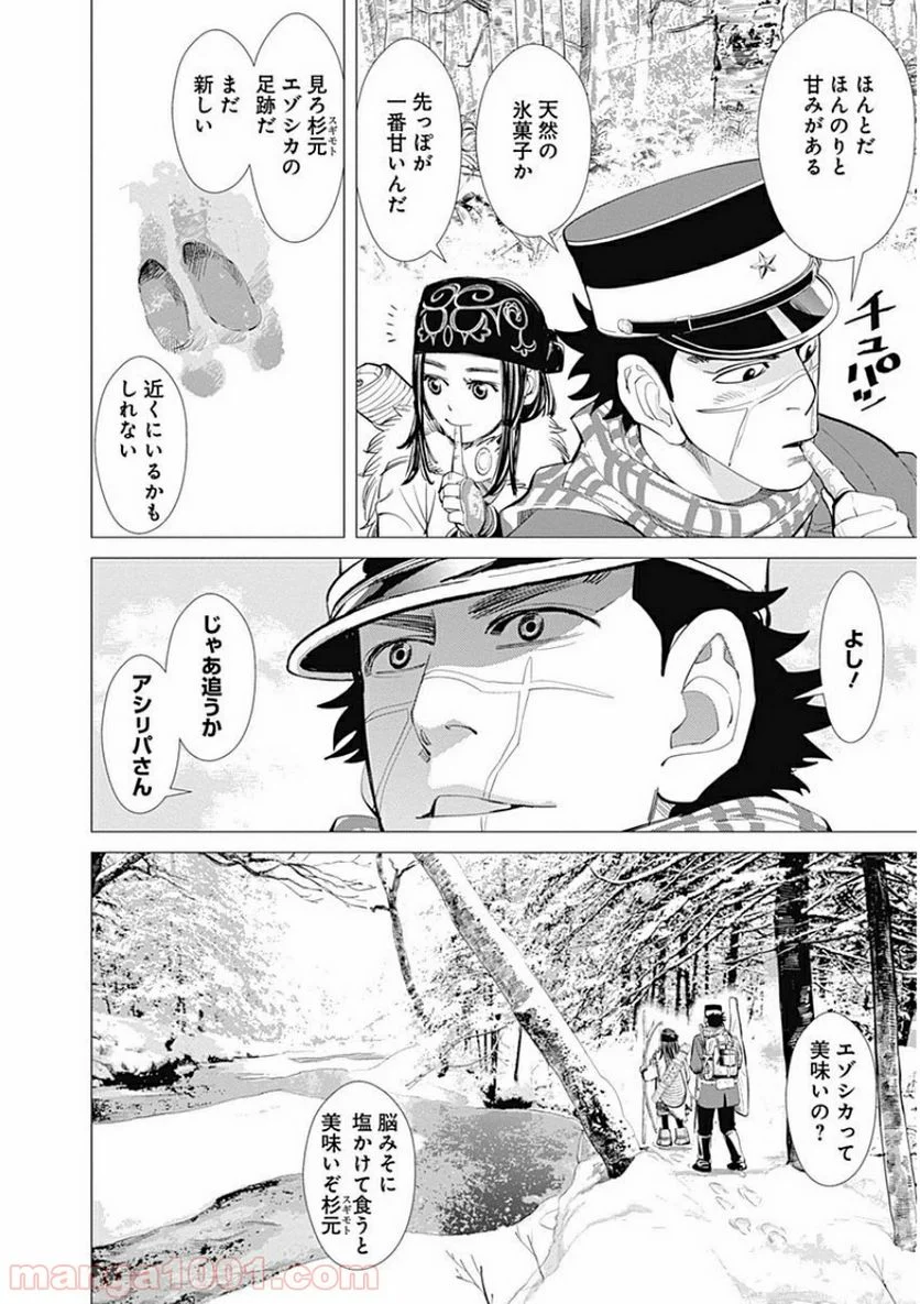 ゴールデンカムイ - 第21話 - Page 20