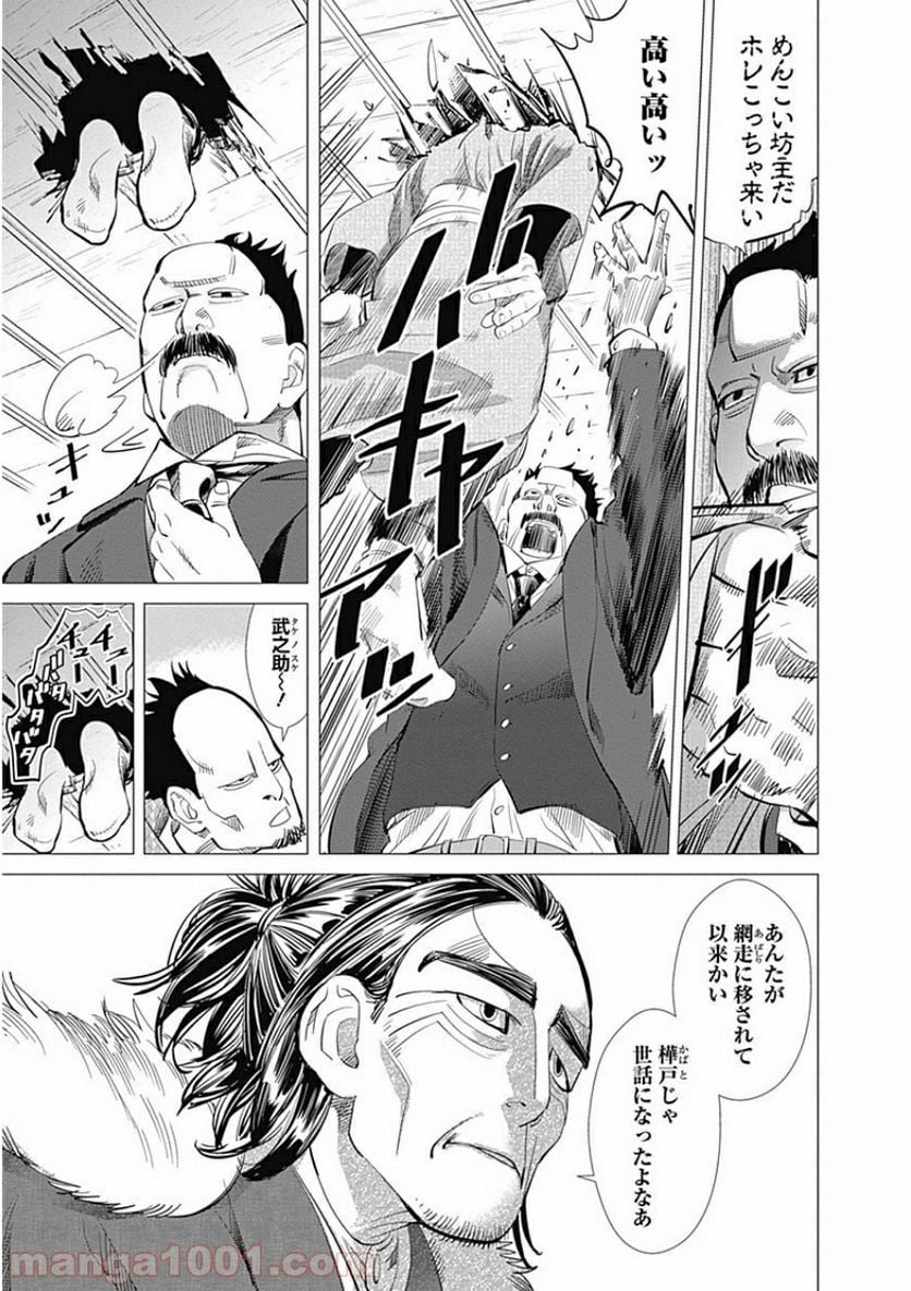 ゴールデンカムイ - 第21話 - Page 7