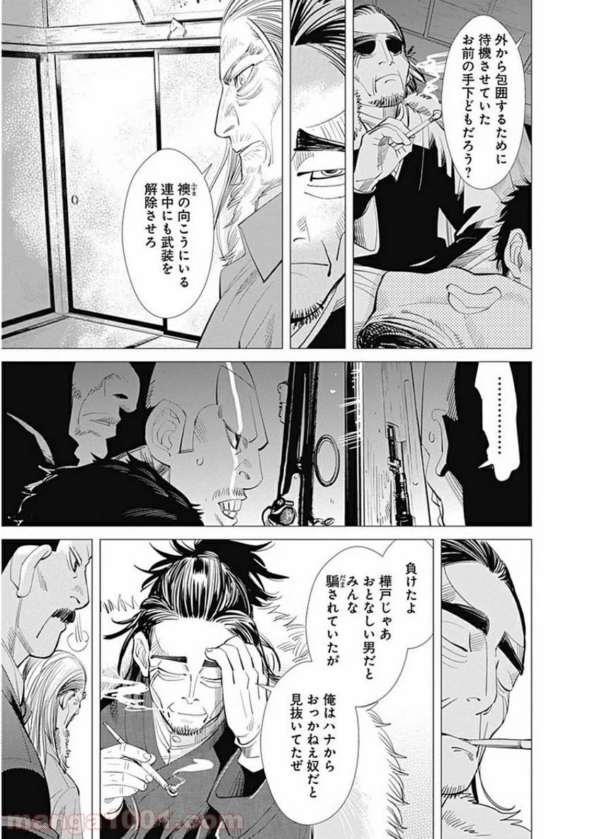 ゴールデンカムイ - 第21話 - Page 9