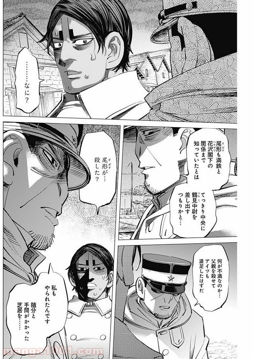 ゴールデンカムイ - 第210話 - Page 12