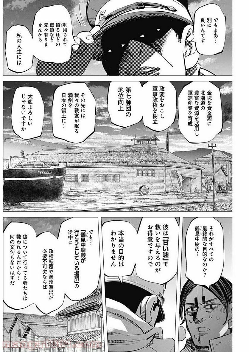 ゴールデンカムイ - 第210話 - Page 14