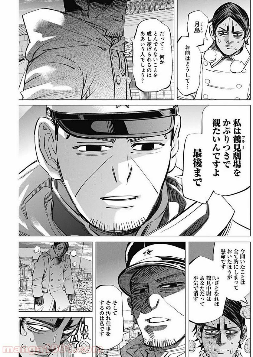 ゴールデンカムイ - 第210話 - Page 15