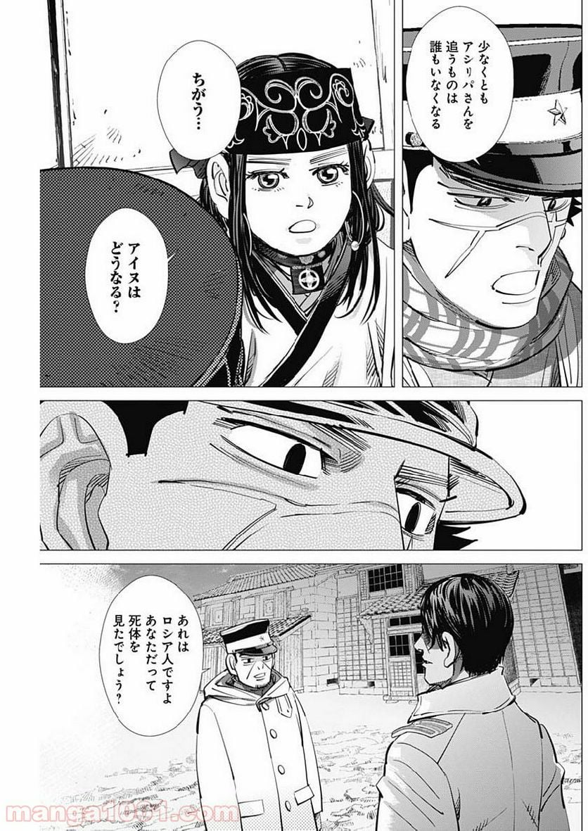 ゴールデンカムイ - 第210話 - Page 9