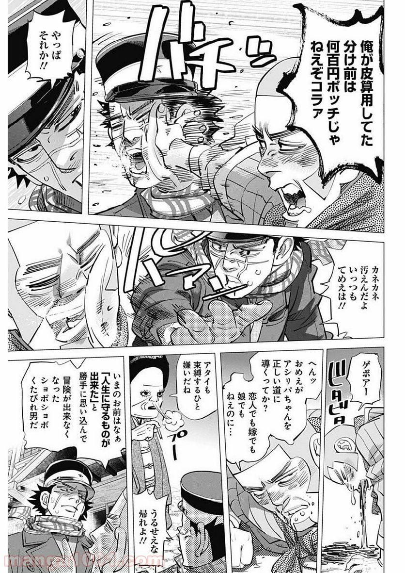 ゴールデンカムイ - 第211話 - Page 3