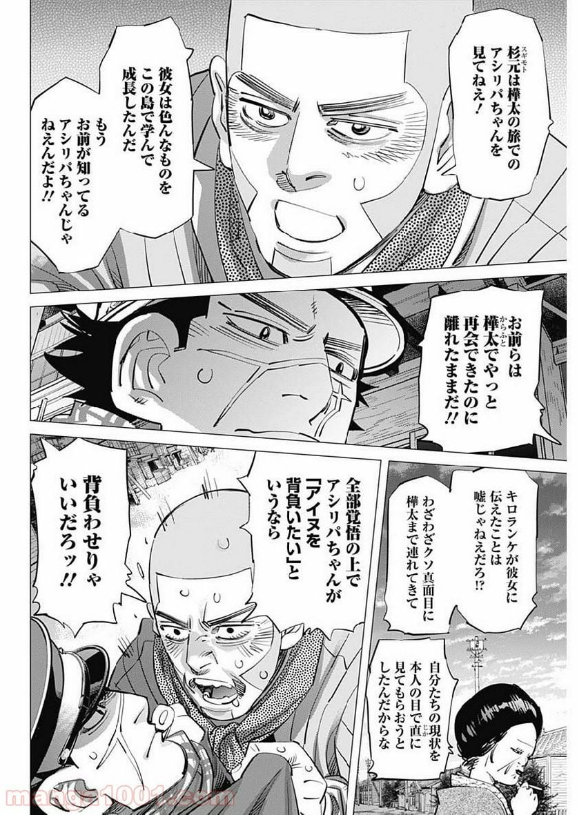 ゴールデンカムイ - 第211話 - Page 4