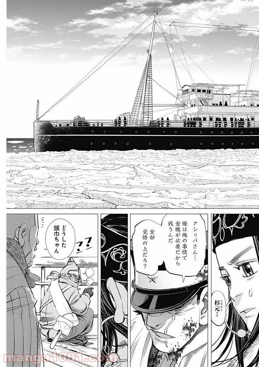 ゴールデンカムイ - 第213話 - Page 11