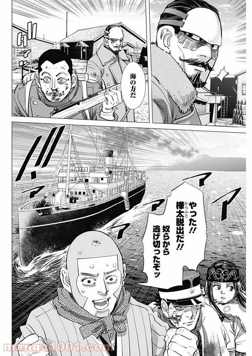 ゴールデンカムイ - 第213話 - Page 14