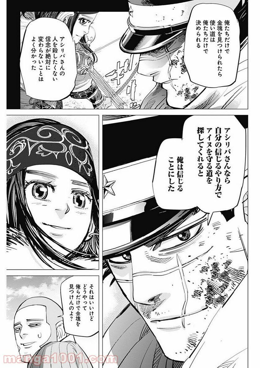 ゴールデンカムイ - 第213話 - Page 17