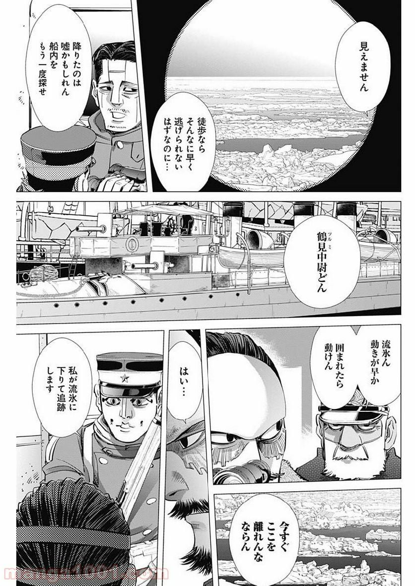 ゴールデンカムイ - 第214話 - Page 13