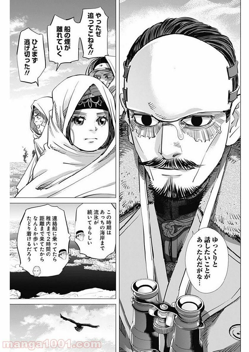 ゴールデンカムイ - 第214話 - Page 15