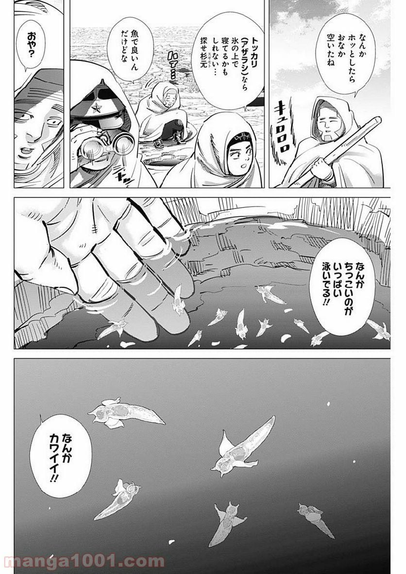 ゴールデンカムイ - 第214話 - Page 16