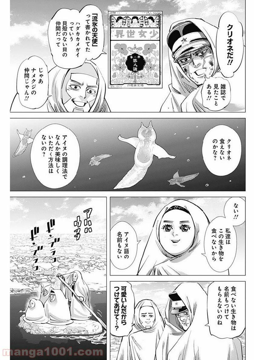 ゴールデンカムイ - 第214話 - Page 17