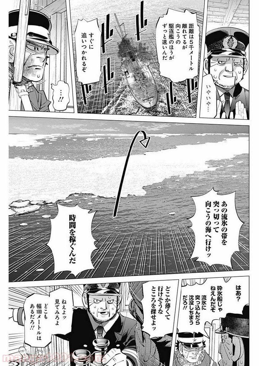 ゴールデンカムイ - 第214話 - Page 3