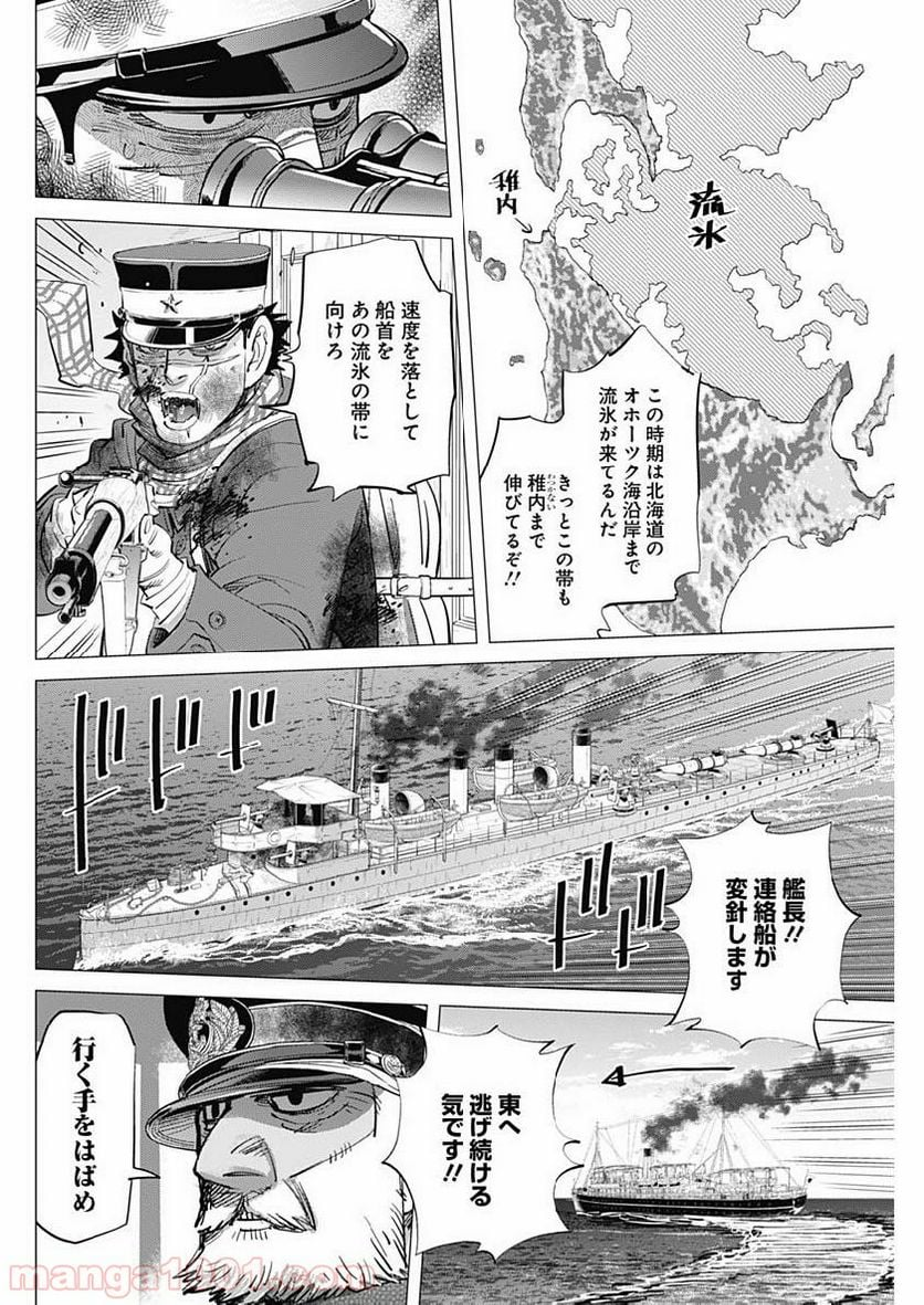 ゴールデンカムイ - 第214話 - Page 4