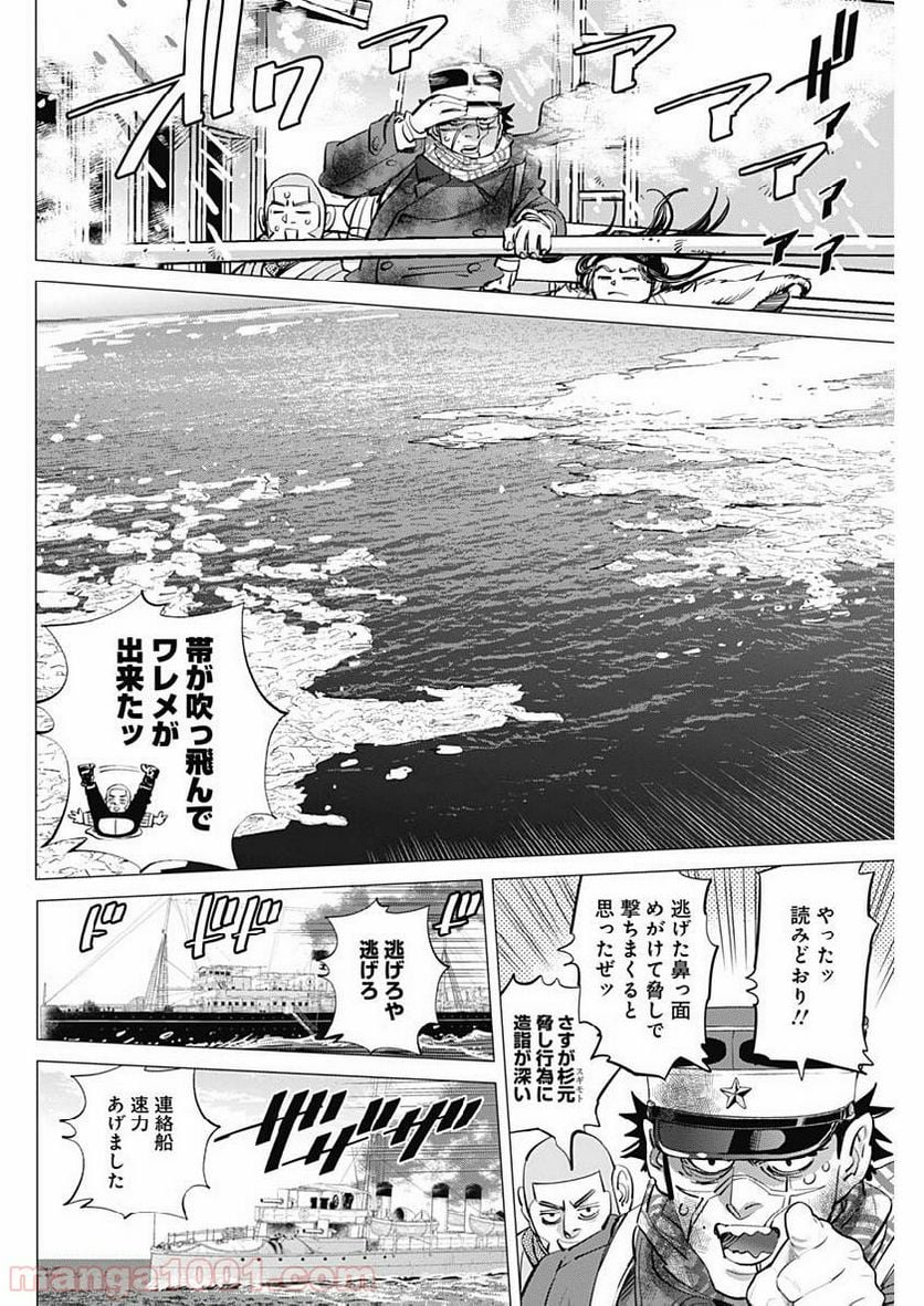 ゴールデンカムイ - 第214話 - Page 6