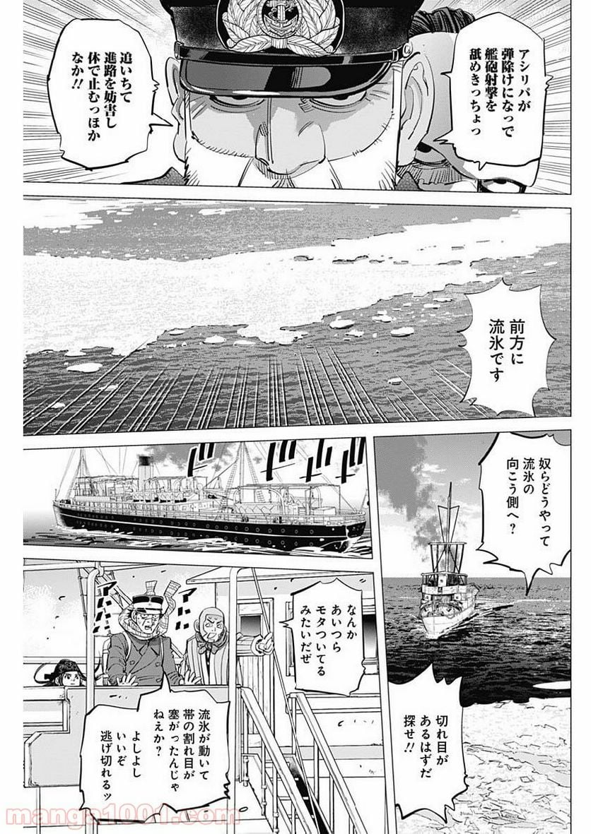 ゴールデンカムイ - 第214話 - Page 7