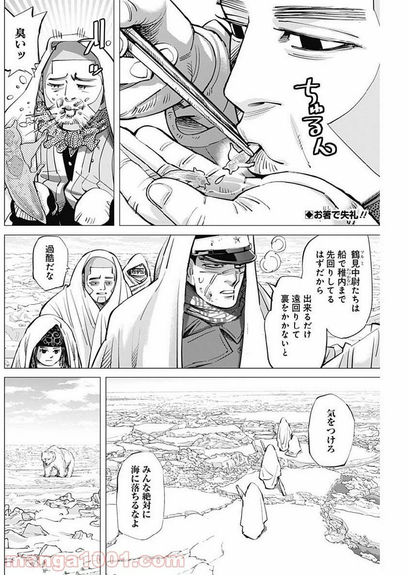 ゴールデンカムイ - 第215話 - Page 2