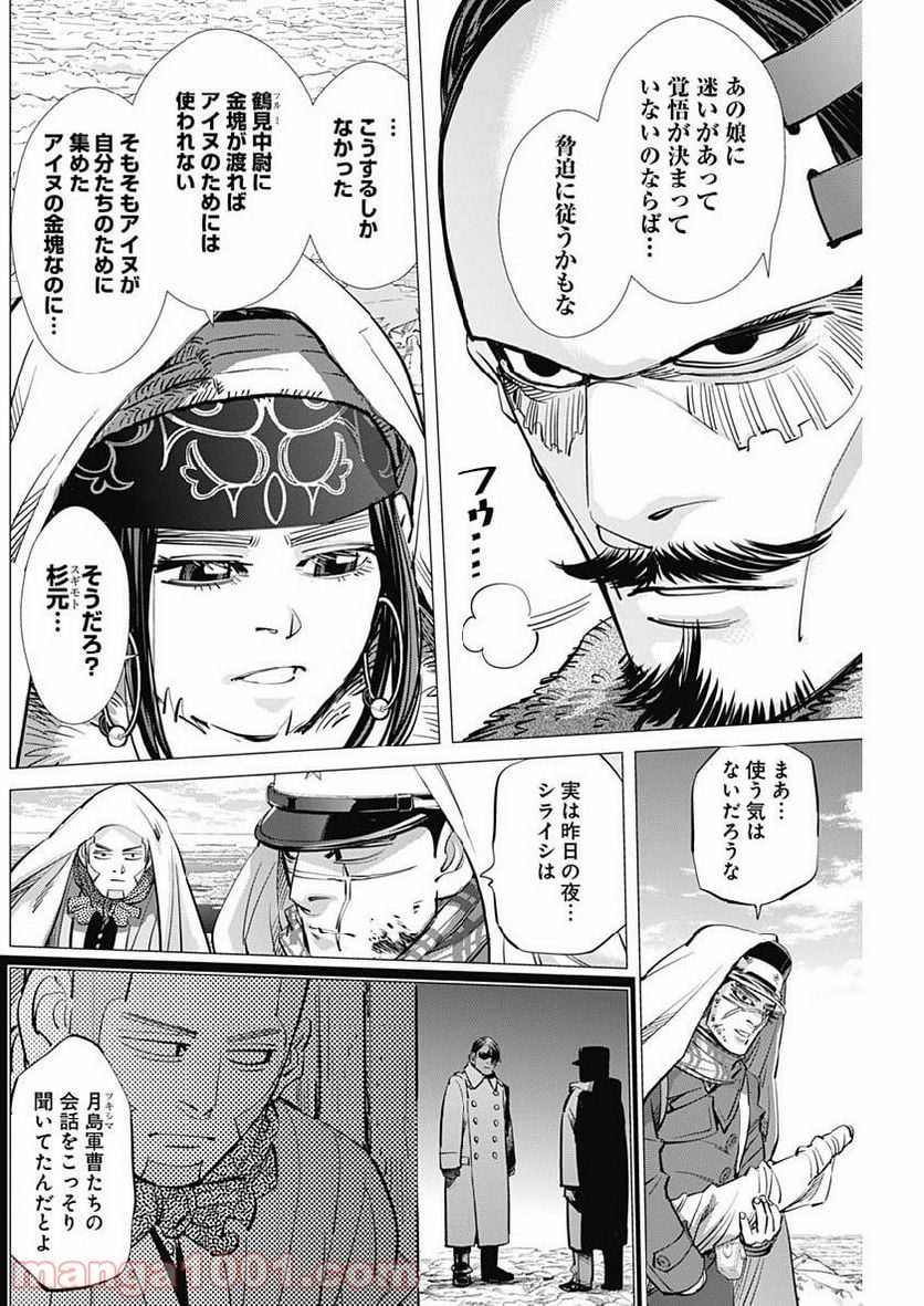 ゴールデンカムイ - 第215話 - Page 4