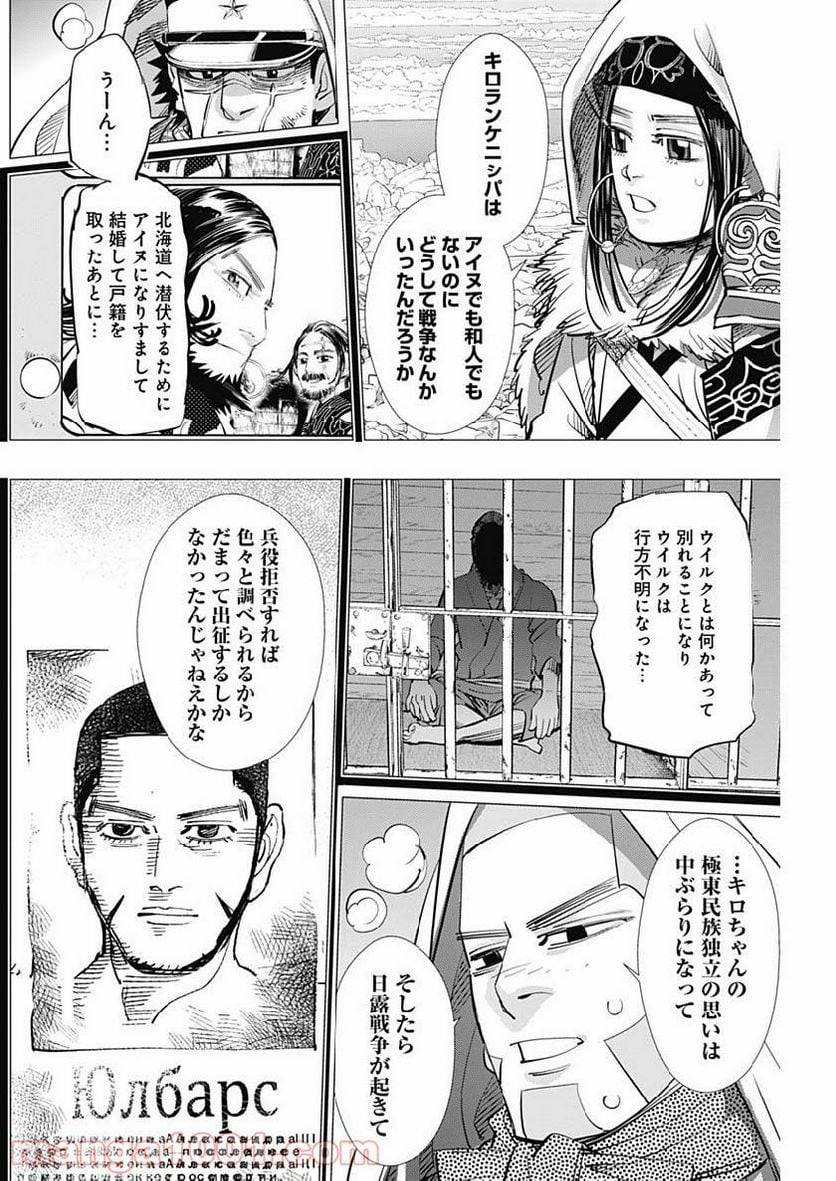 ゴールデンカムイ - 第215話 - Page 6