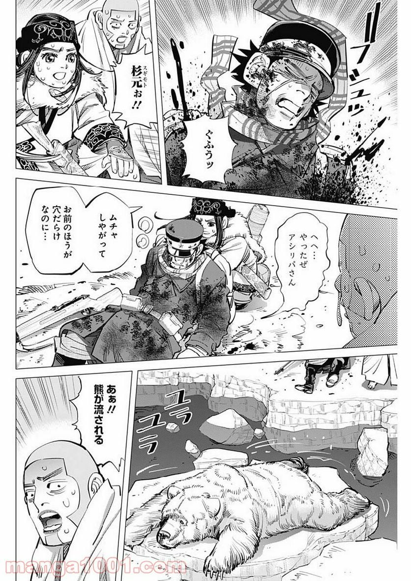 ゴールデンカムイ - 第216話 - Page 14