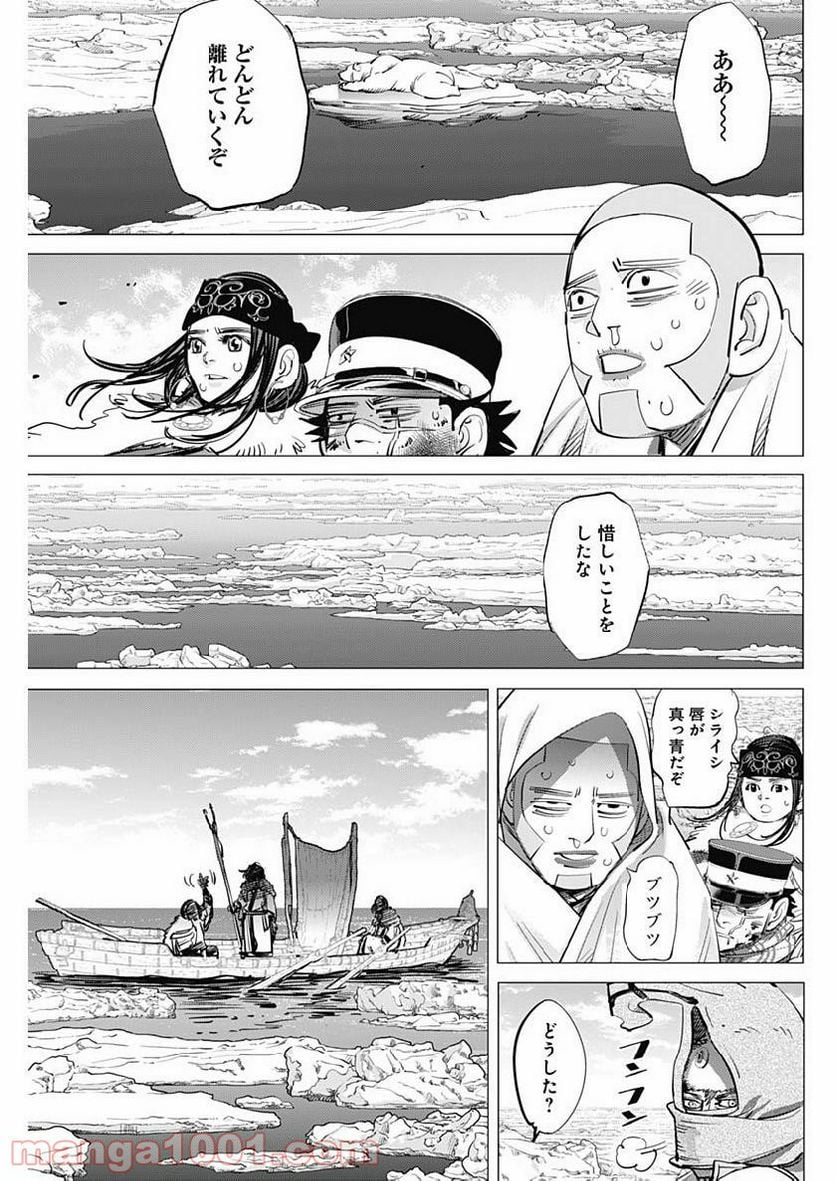 ゴールデンカムイ - 第216話 - Page 15