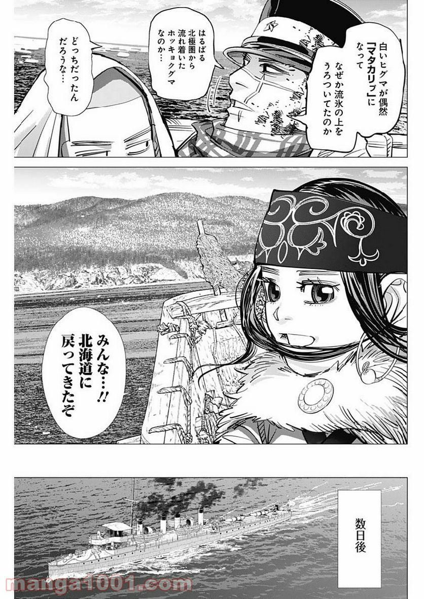 ゴールデンカムイ - 第216話 - Page 17