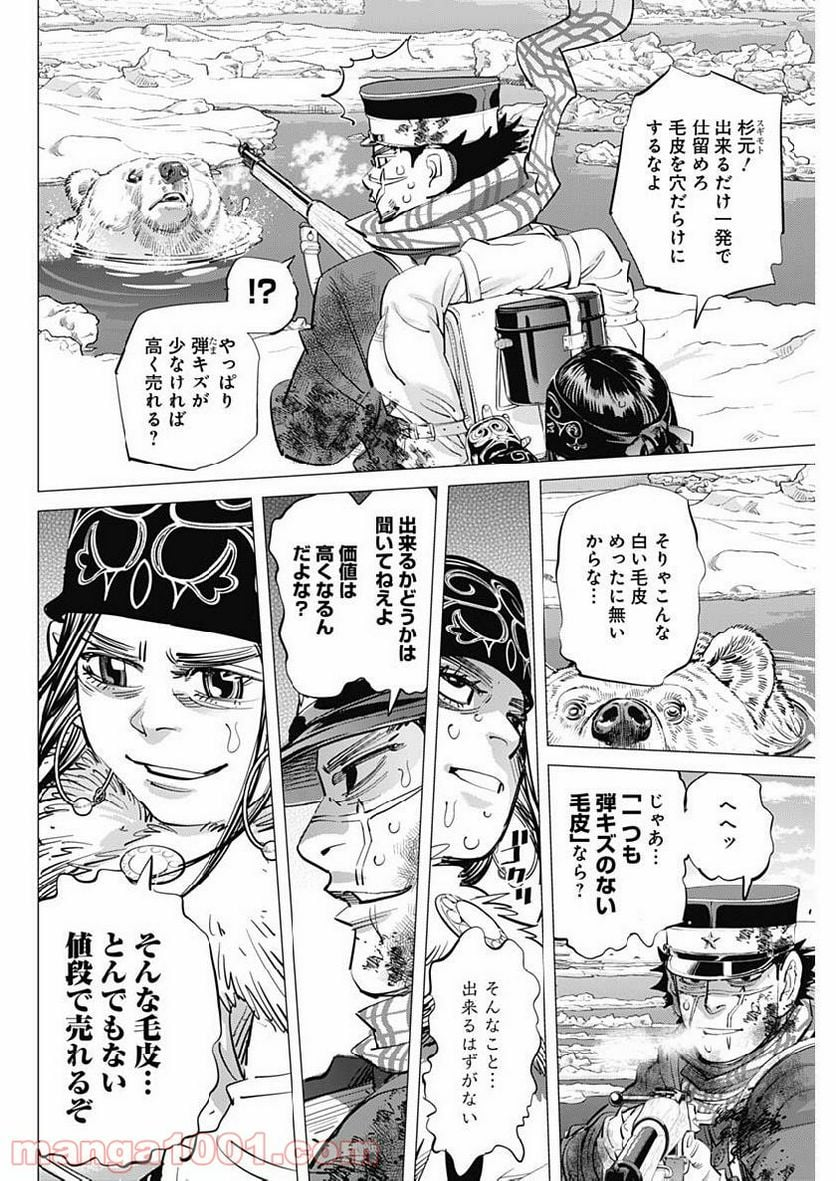 ゴールデンカムイ - 第216話 - Page 6