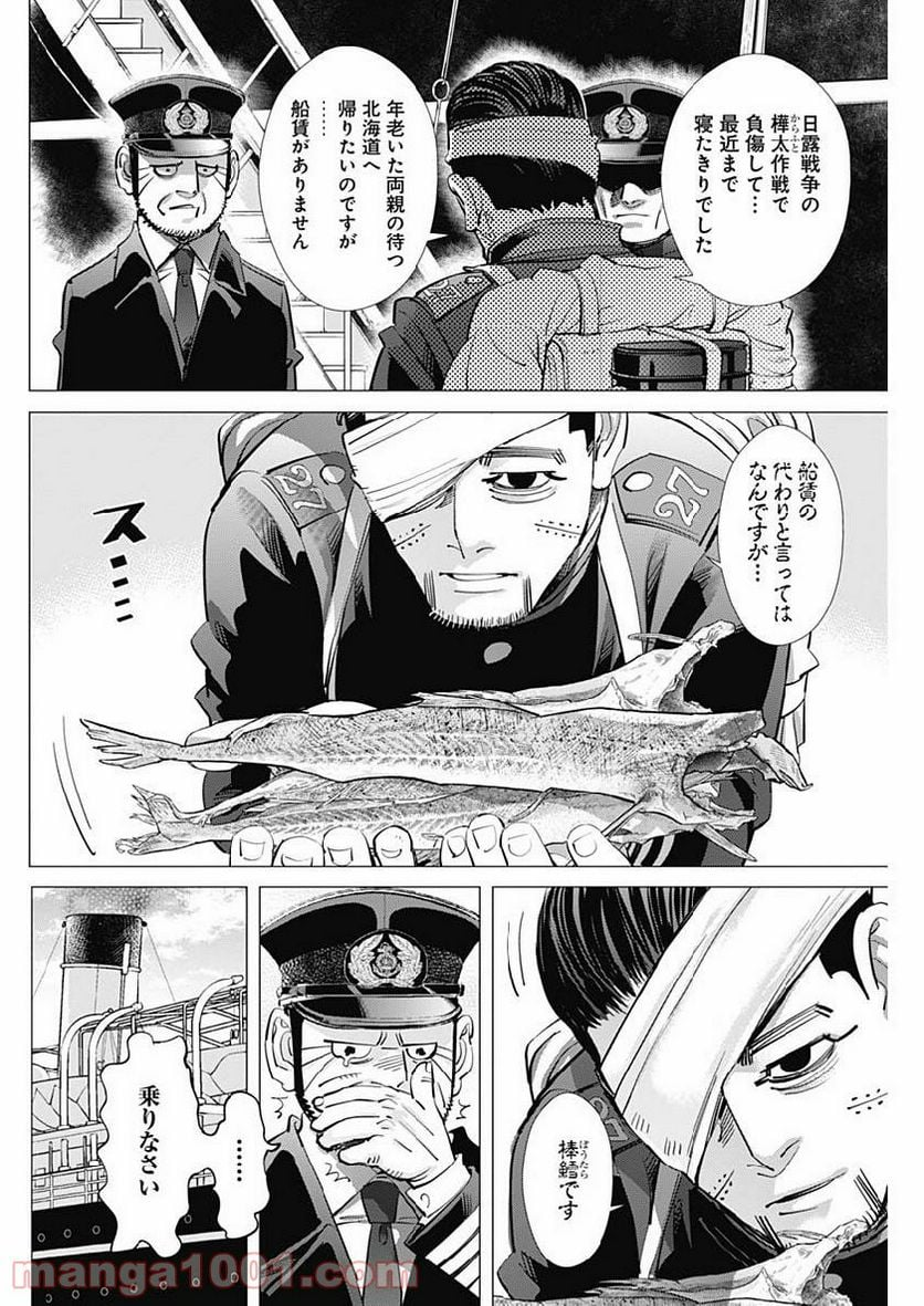 ゴールデンカムイ - 第217話 - Page 2