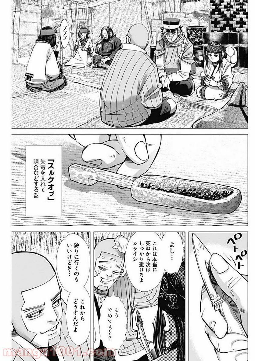 ゴールデンカムイ - 第217話 - Page 11