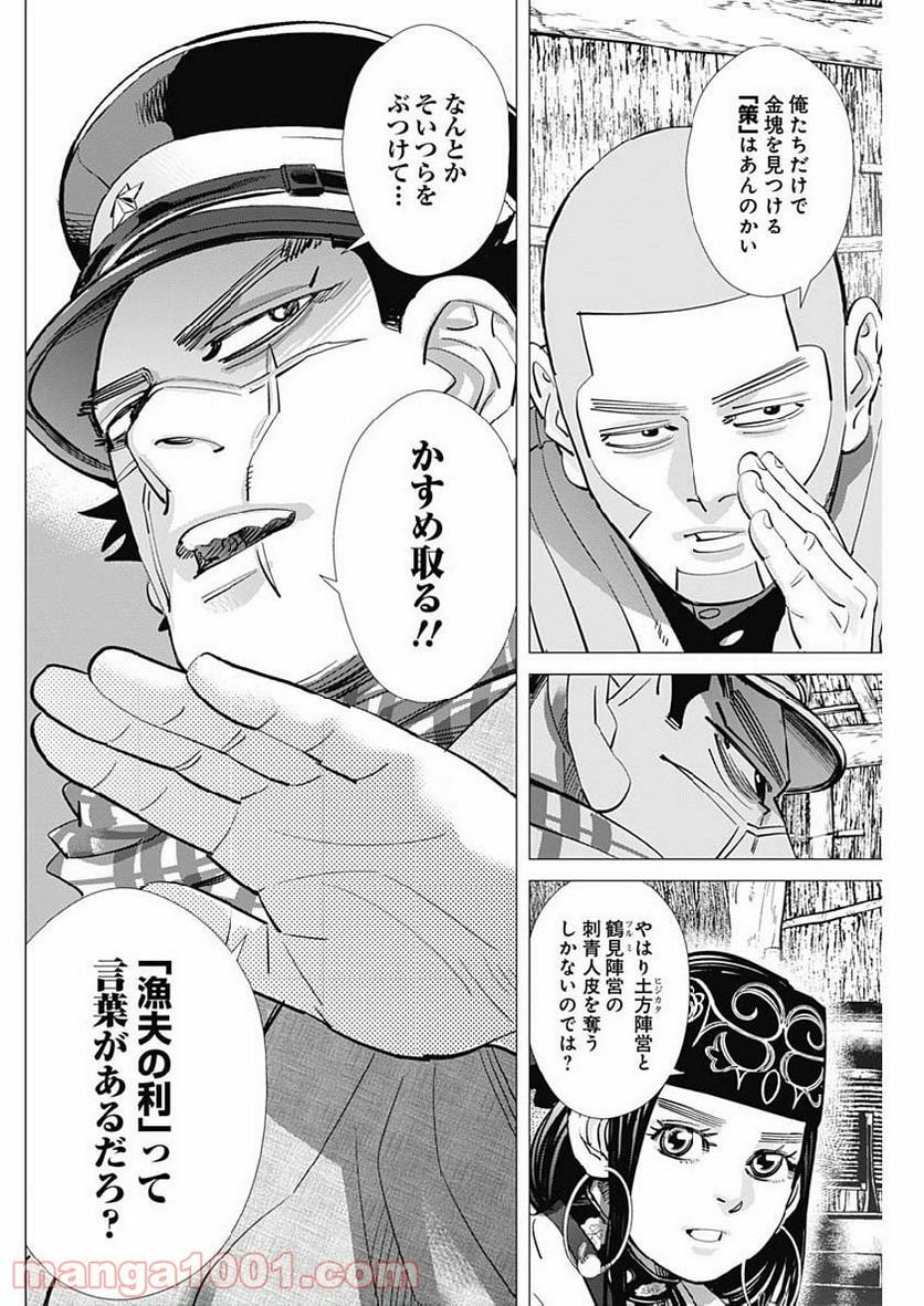 ゴールデンカムイ - 第217話 - Page 12