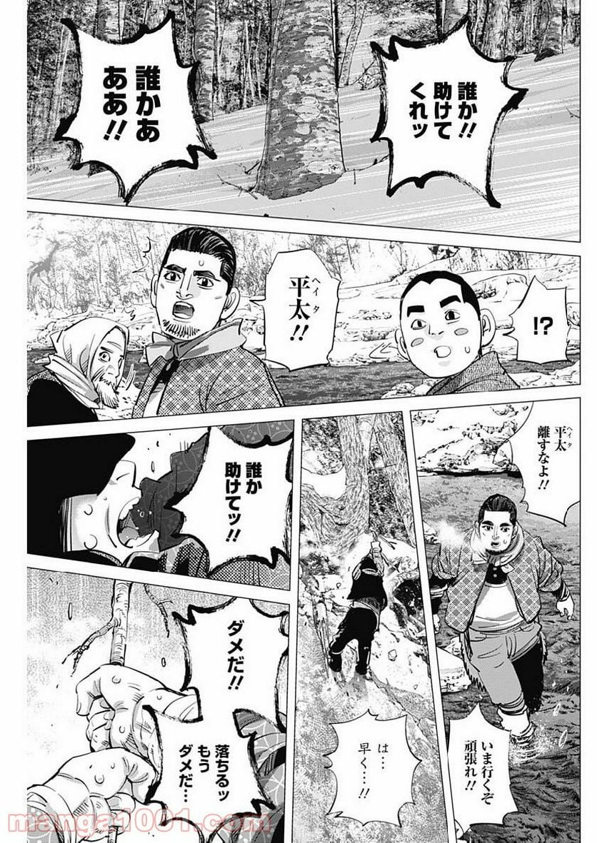 ゴールデンカムイ - 第217話 - Page 17