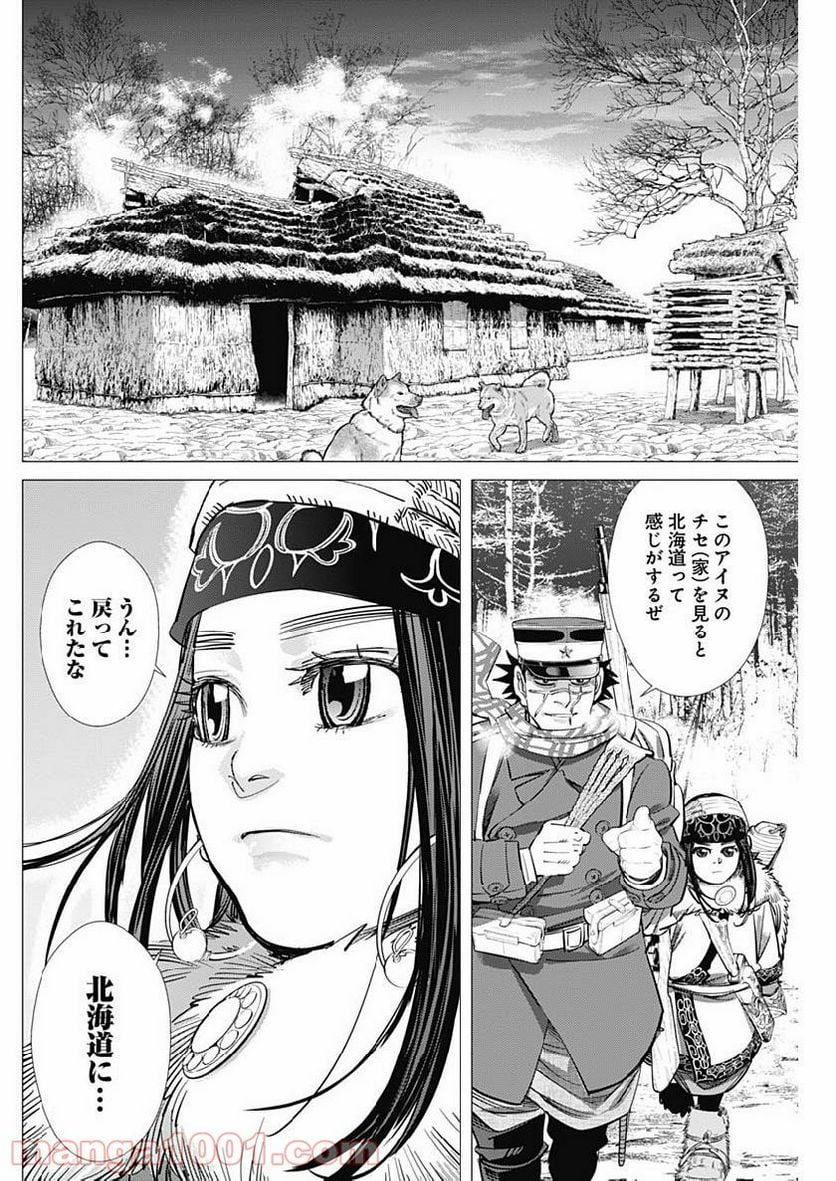 ゴールデンカムイ - 第217話 - Page 10