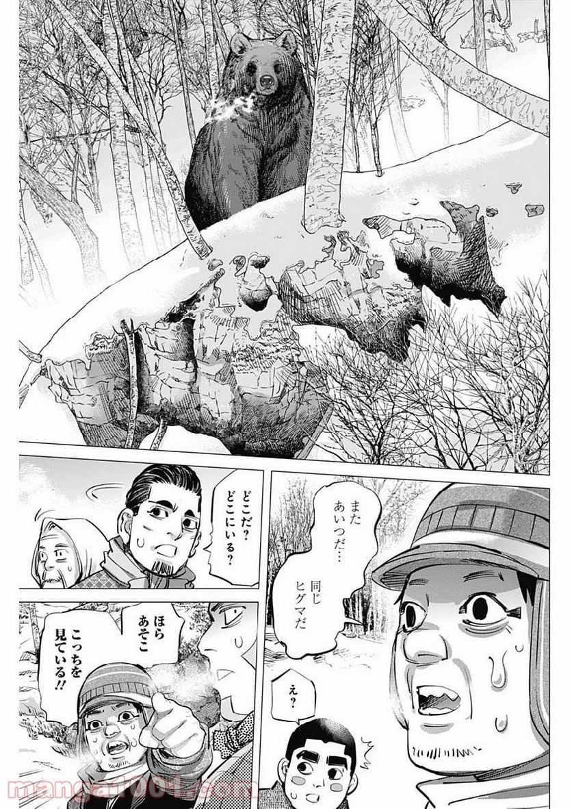 ゴールデンカムイ - 第218話 - Page 15