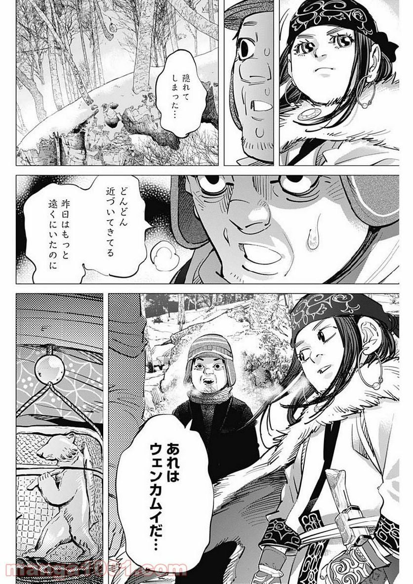 ゴールデンカムイ - 第218話 - Page 16