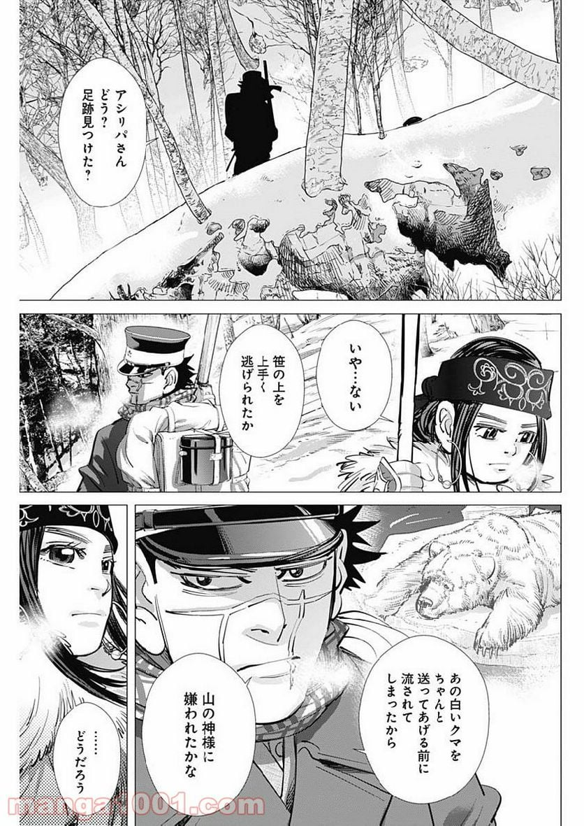 ゴールデンカムイ - 第218話 - Page 17