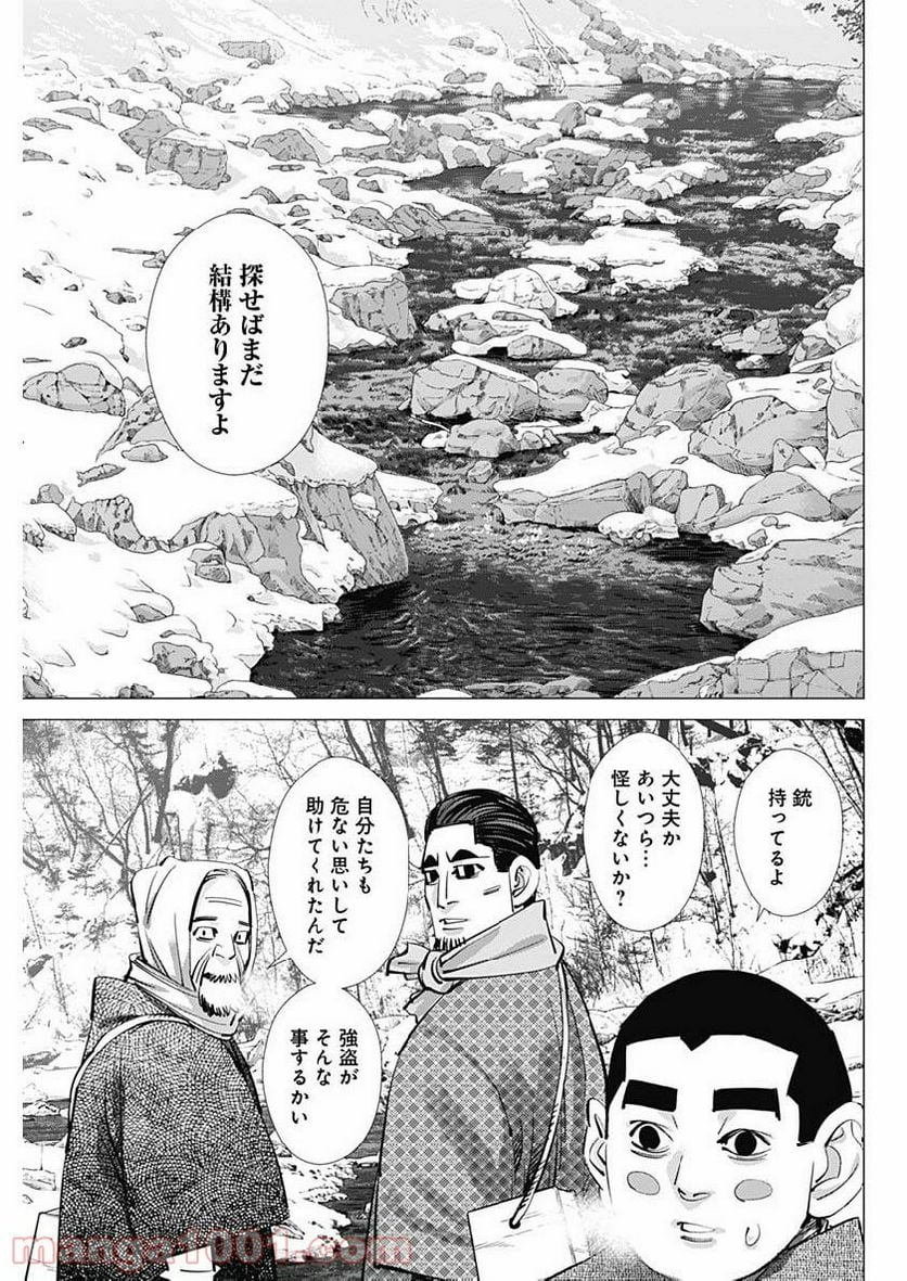 ゴールデンカムイ - 第218話 - Page 3