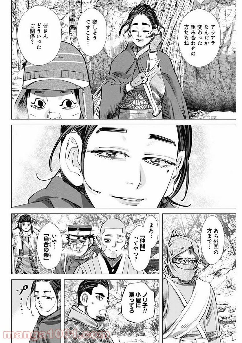 ゴールデンカムイ - 第218話 - Page 4