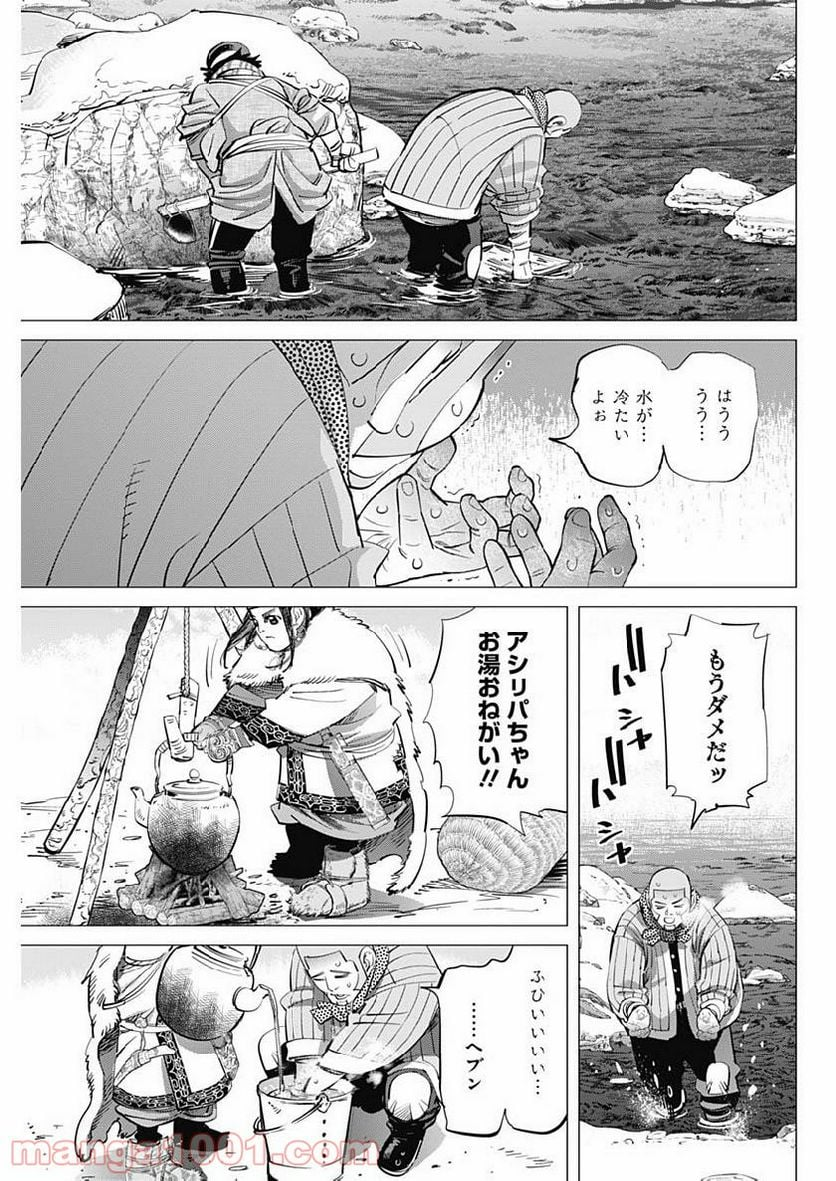 ゴールデンカムイ - 第218話 - Page 7