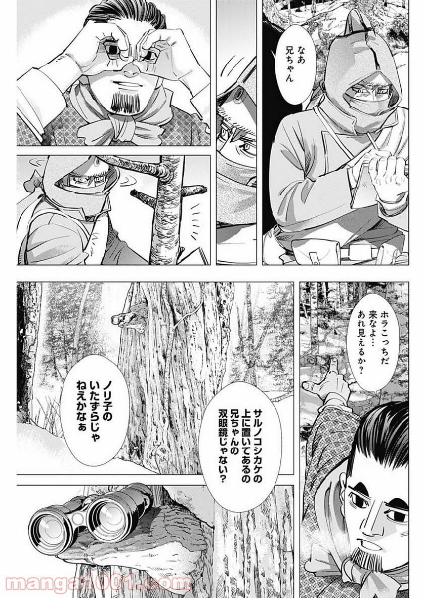 ゴールデンカムイ - 第219話 - Page 13