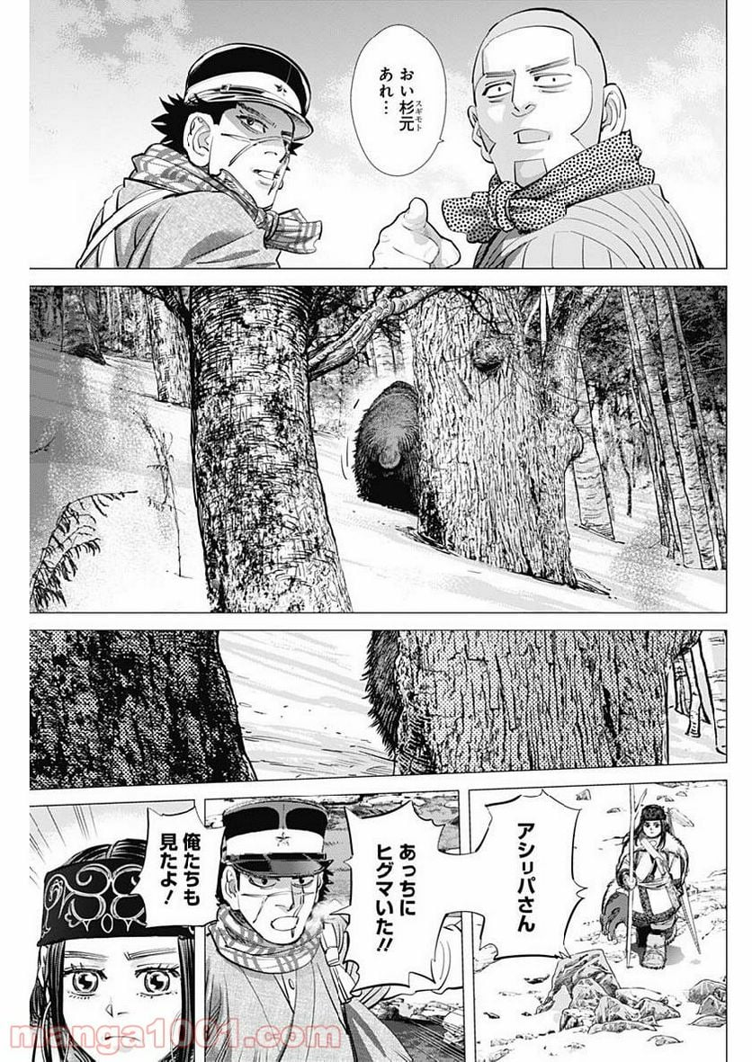 ゴールデンカムイ - 第219話 - Page 17