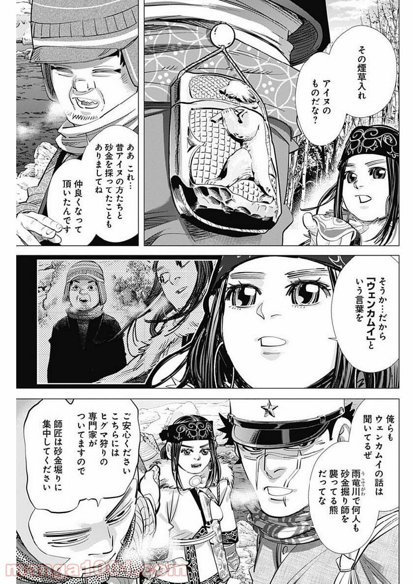 ゴールデンカムイ - 第219話 - Page 5