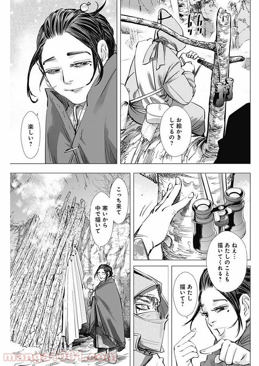 ゴールデンカムイ - 第219話 - Page 7