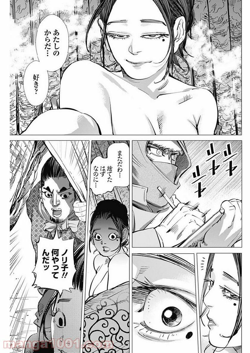 ゴールデンカムイ - 第219話 - Page 9