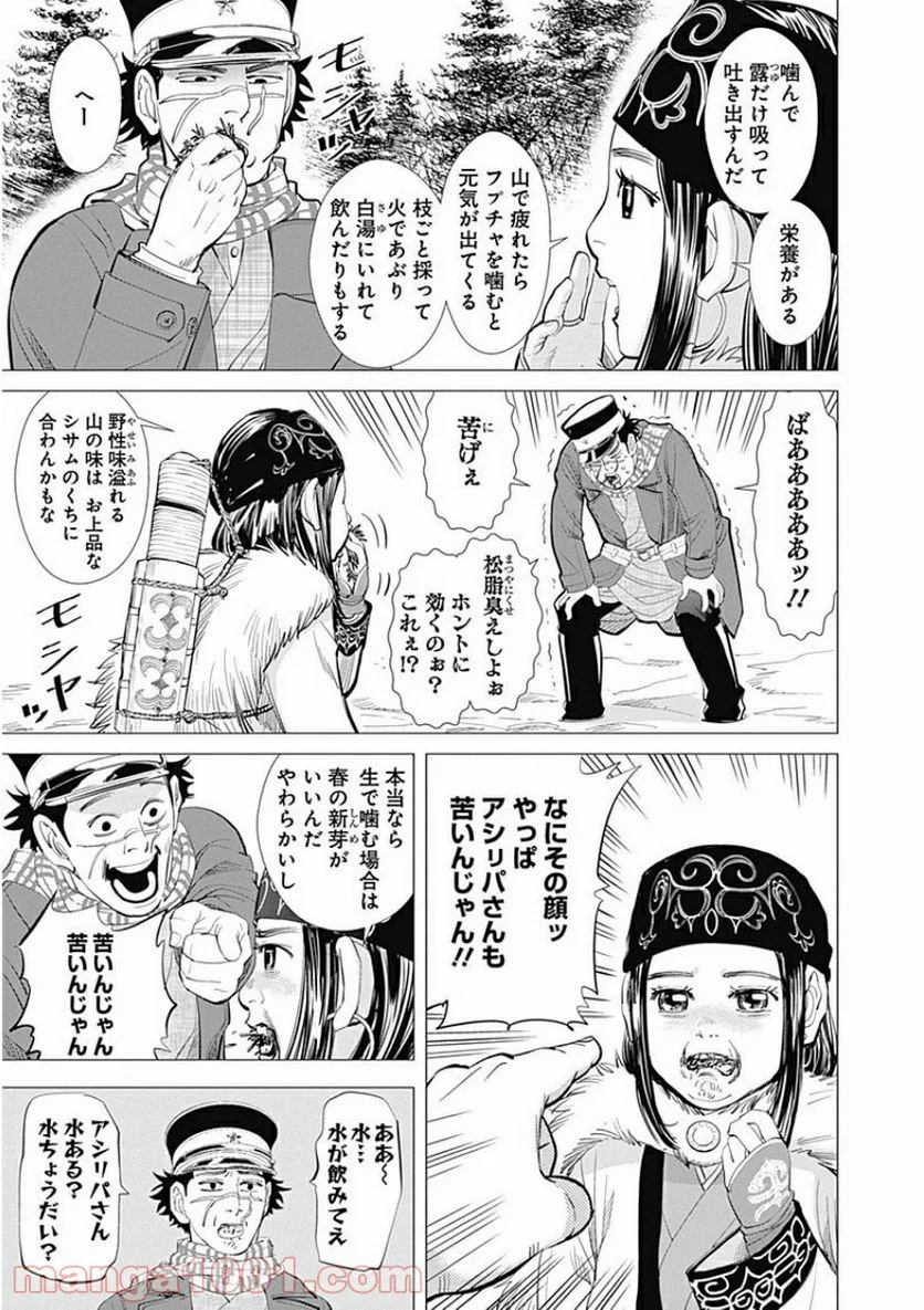 ゴールデンカムイ - 第22話 - Page 3